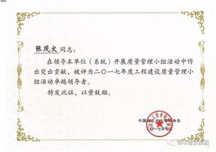 錦華集團(tuán)QC創(chuàng)新再創(chuàng)新高，引領(lǐng)全市工程建設(shè)新風(fēng)尚