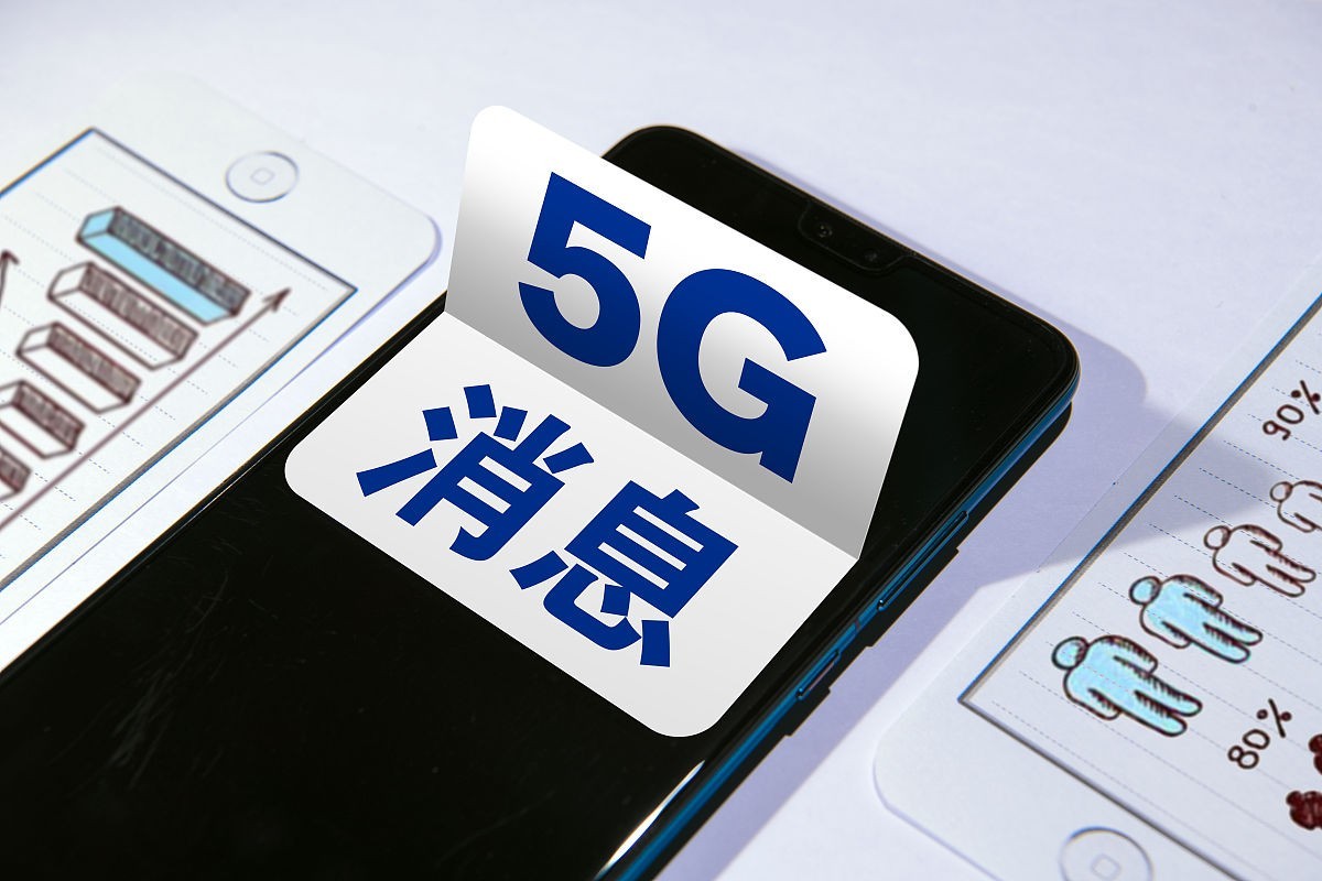 中國移動(dòng)5G消息 0.1元/條的啟動(dòng)成本，能否打破微信、飛信的壟斷？
