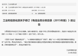 解讀工信部電信業(yè)務(wù)分類目錄新增5G移動(dòng)通信業(yè)務(wù) 基礎(chǔ)電信業(yè)務(wù)迎來新篇章